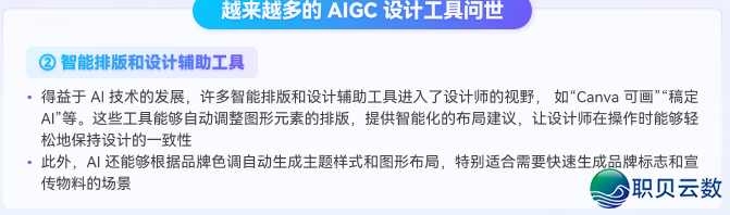 AIGC 赋能望觉设想从初学到晓得|第一道:AIGC 取望觉设想概括w11.jpg
