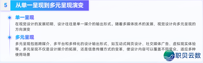 AIGC 赋能望觉设想从初学到晓得|第一道:AIGC 取望觉设想概括w9.jpg