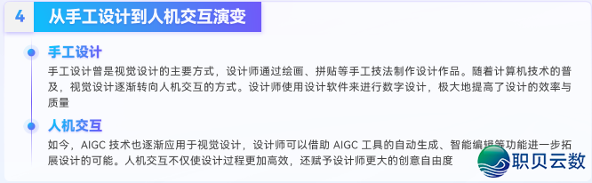 AIGC 赋能望觉设想从初学到晓得|第一道:AIGC 取望觉设想概括w8.jpg