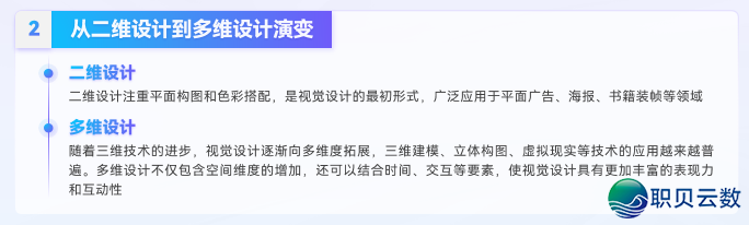 AIGC 赋能望觉设想从初学到晓得|第一道:AIGC 取望觉设想概括w6.jpg