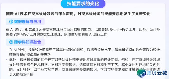 AIGC 赋能望觉设想从初学到晓得|第一道:AIGC 取望觉设想概括w12.jpg