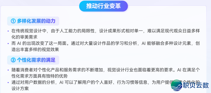 AIGC 赋能望觉设想从初学到晓得|第一道:AIGC 取望觉设想概括w13.jpg