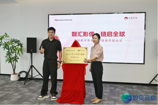 AIGC分离研收立异实践中间掀牌 海北科技事业年夜教尾批教员42人签约w4.jpg