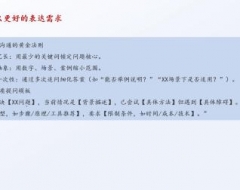 Deepseek输入指令学习