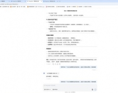 Deepseek通用版入门操作