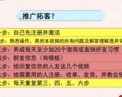 派派新零售拓客0005
