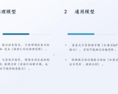 Deepseek通用版模式选择