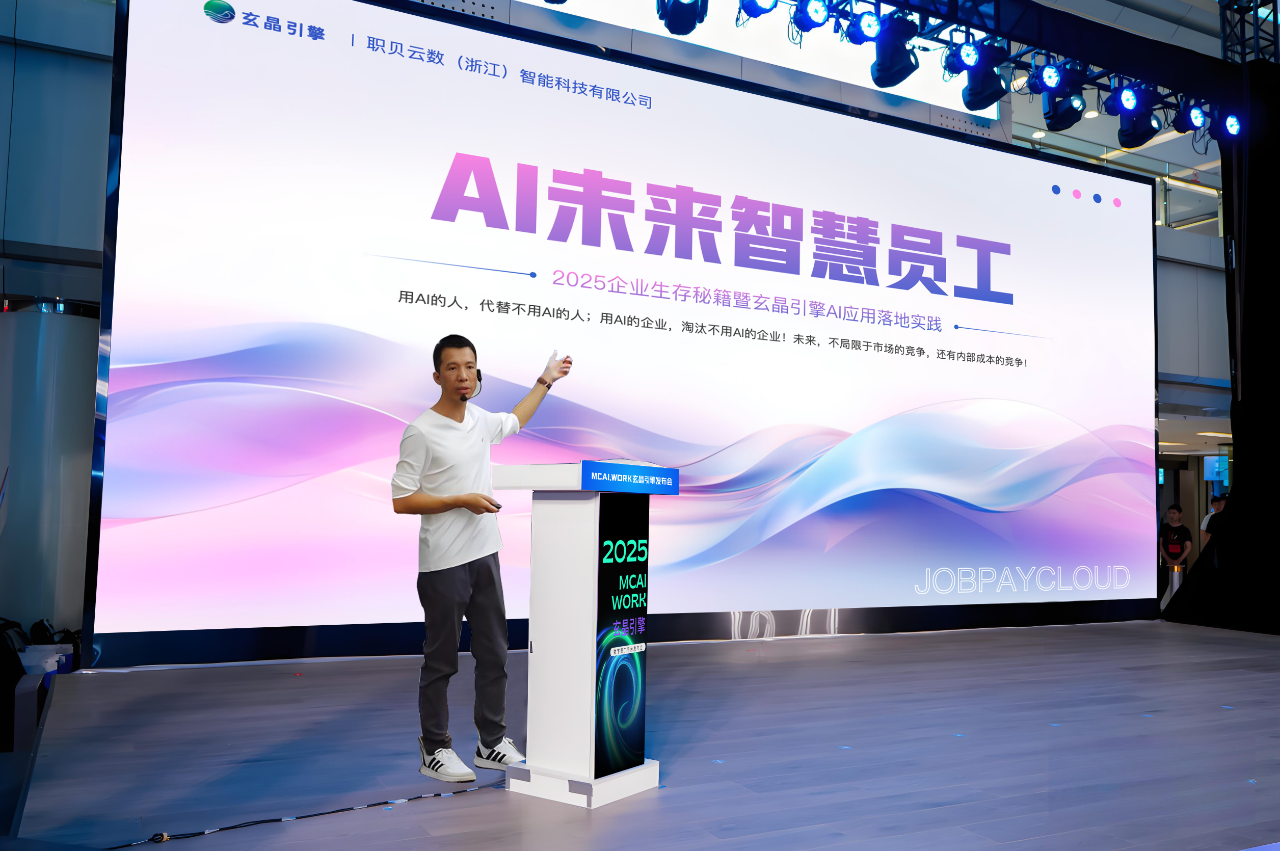 玄晶引擎:以 AI 赋能,引领企业数字化转型新革命 玄晶引擎:以 AI 赋能,引领企业数字化转型新革命