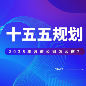 十五五反内卷：玄晶引擎AI数字员工赋能中小微企业**