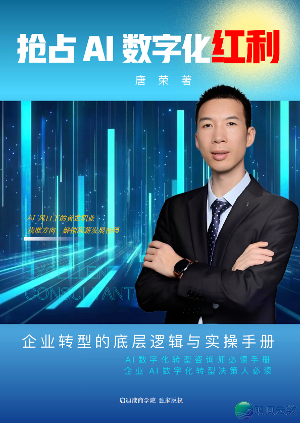 玄晶引擎重磅发布《AI数字员工实操手册》，解锁企业全场景智能**新范式 ...