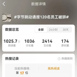 张一鸣终于下狠手!抖音外部多人被抓,闹大了