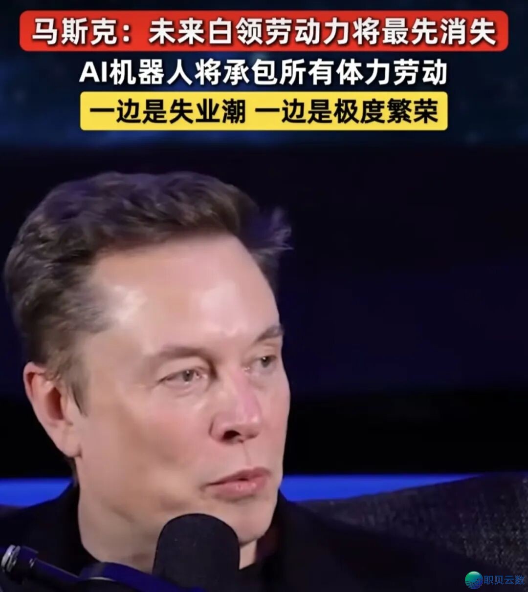 马斯克的最新访谈,暗藏了父母最该关注的信息