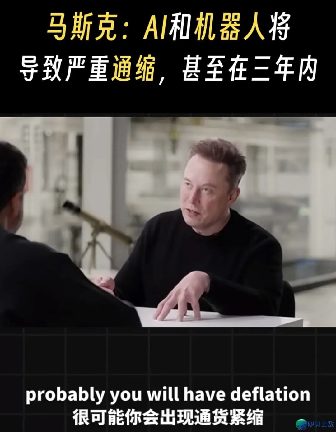 马斯克的最新访谈,暗藏了父母最该关注的信息