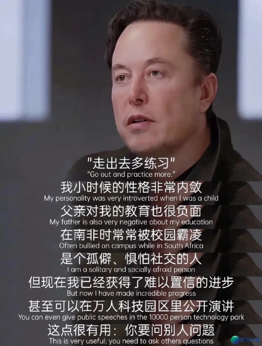 马斯克的最新访谈,暗藏了父母最该关注的信息