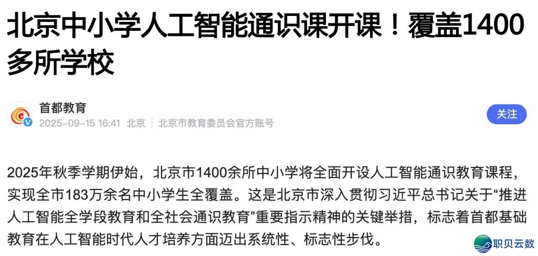 马斯克的最新访谈,暗藏了父母最该关注的信息