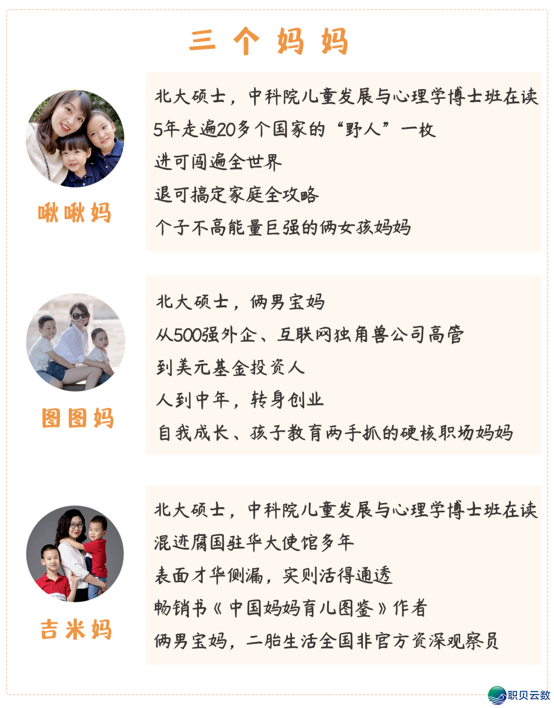 马斯克的最新访谈,暗藏了父母最该关注的信息