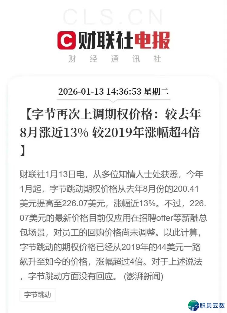 张一鸣拿下中国首富,身价4800亿