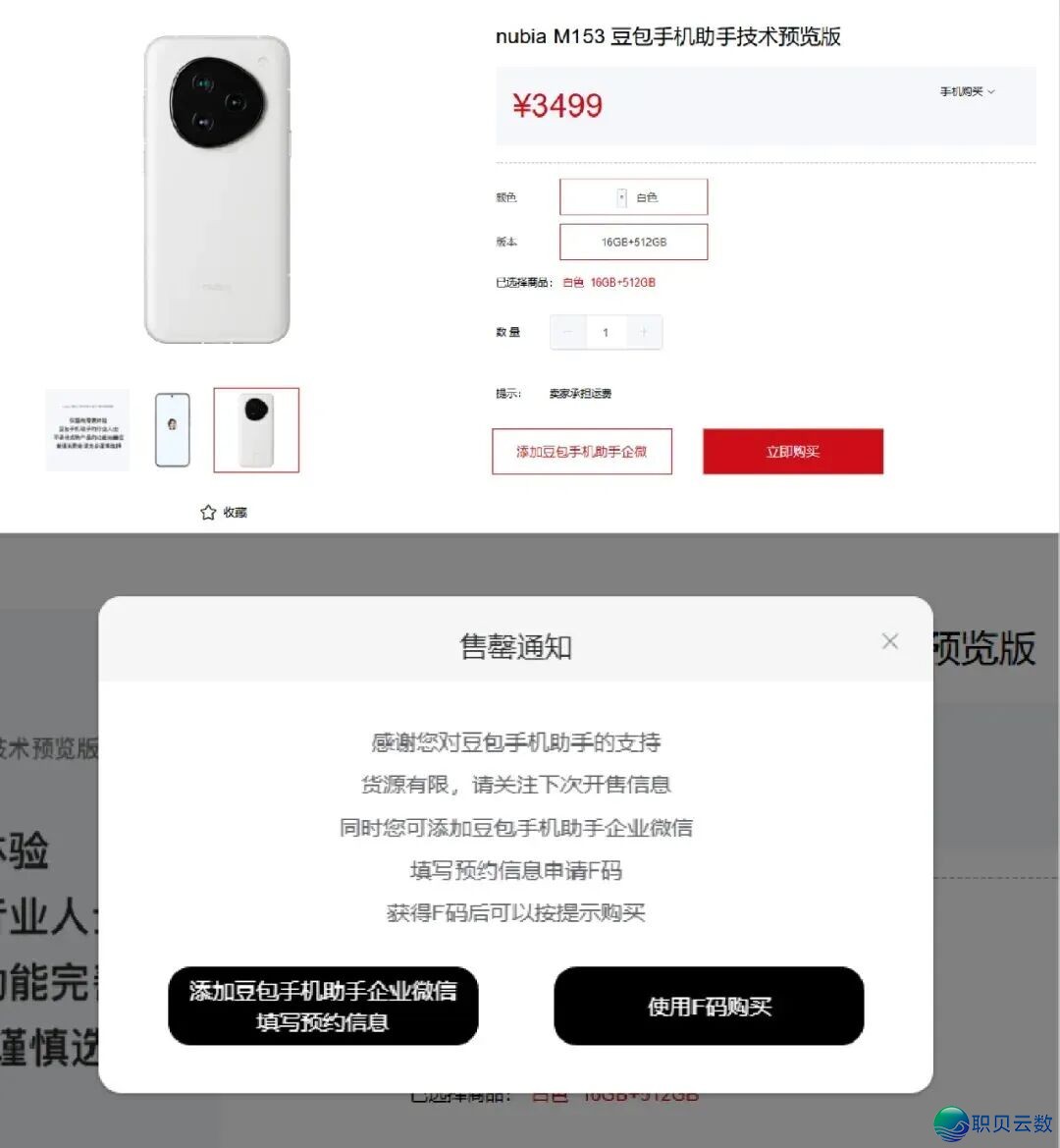 张一鸣拿下中国首富,身价4800亿