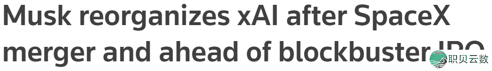 马斯克官宣: xAI重组!