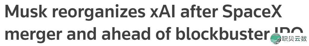 马斯克官宣: xAI重组!