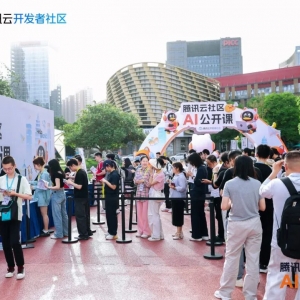 千人赴约,智享将来!腾讯云开发者社区AI公开课·西安站活动圆满举行!