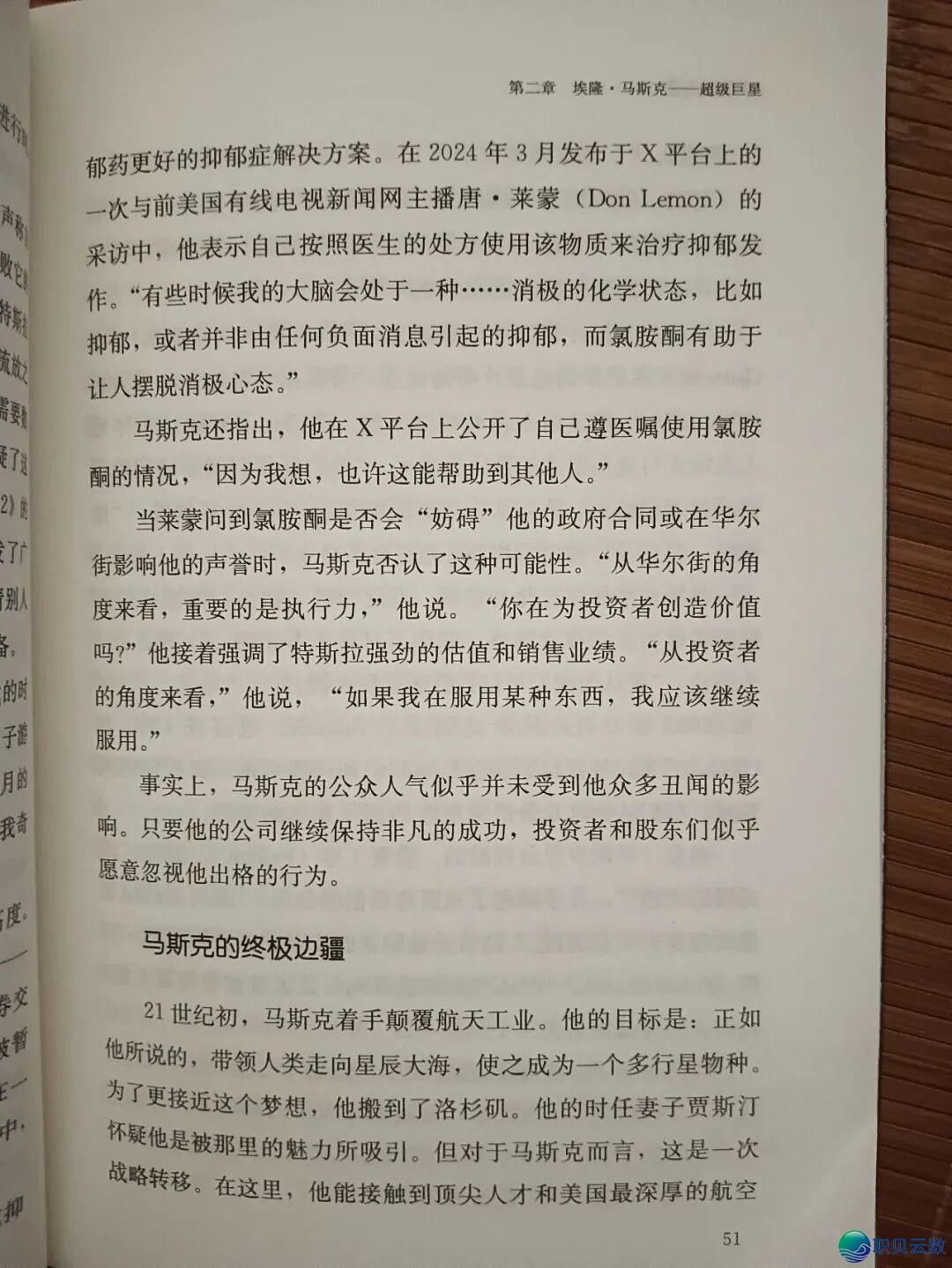 马斯克是不是神?