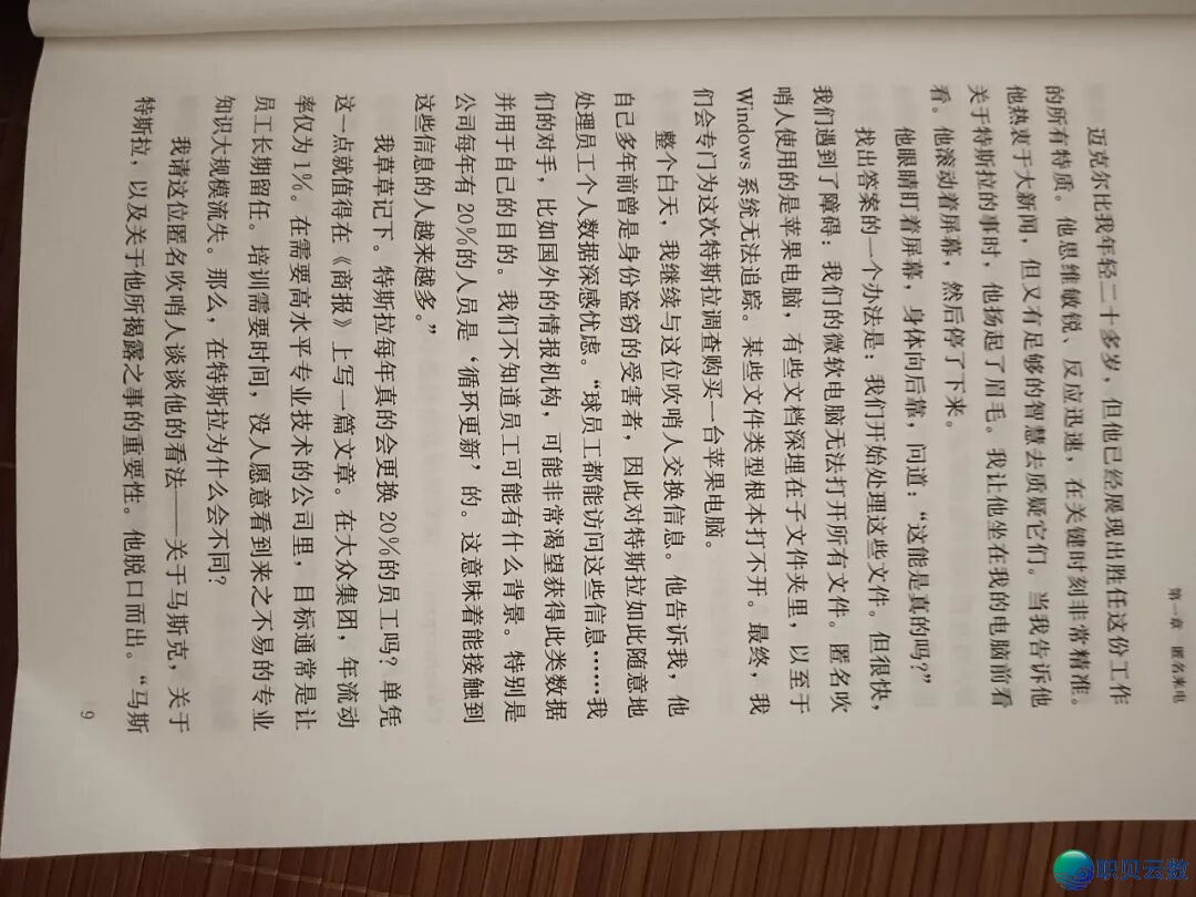 马斯克是不是神?