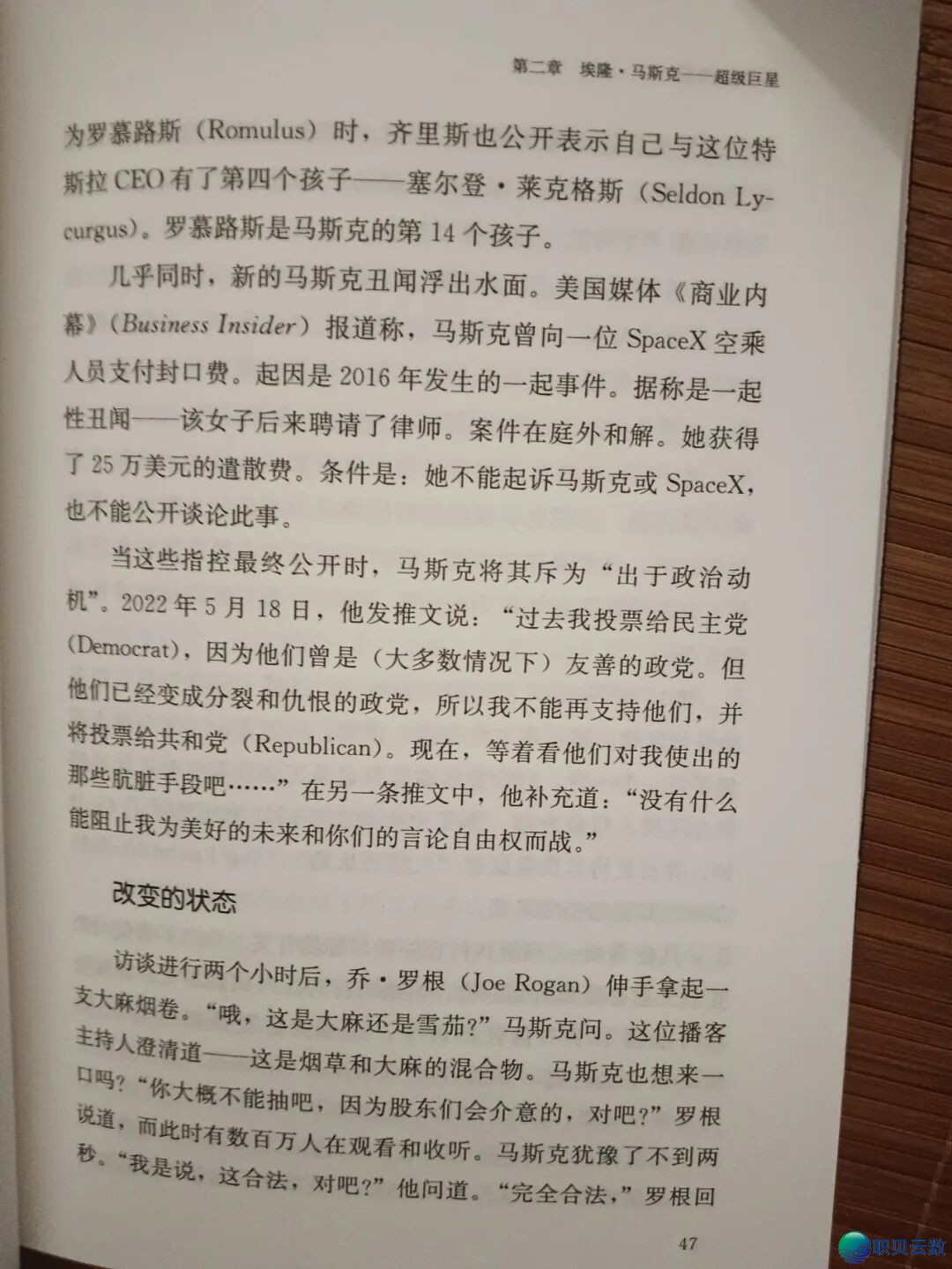 马斯克是不是神?