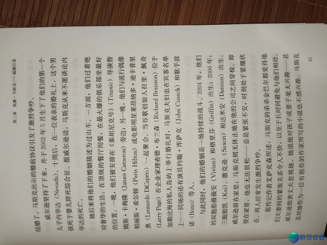 马斯克是不是神?