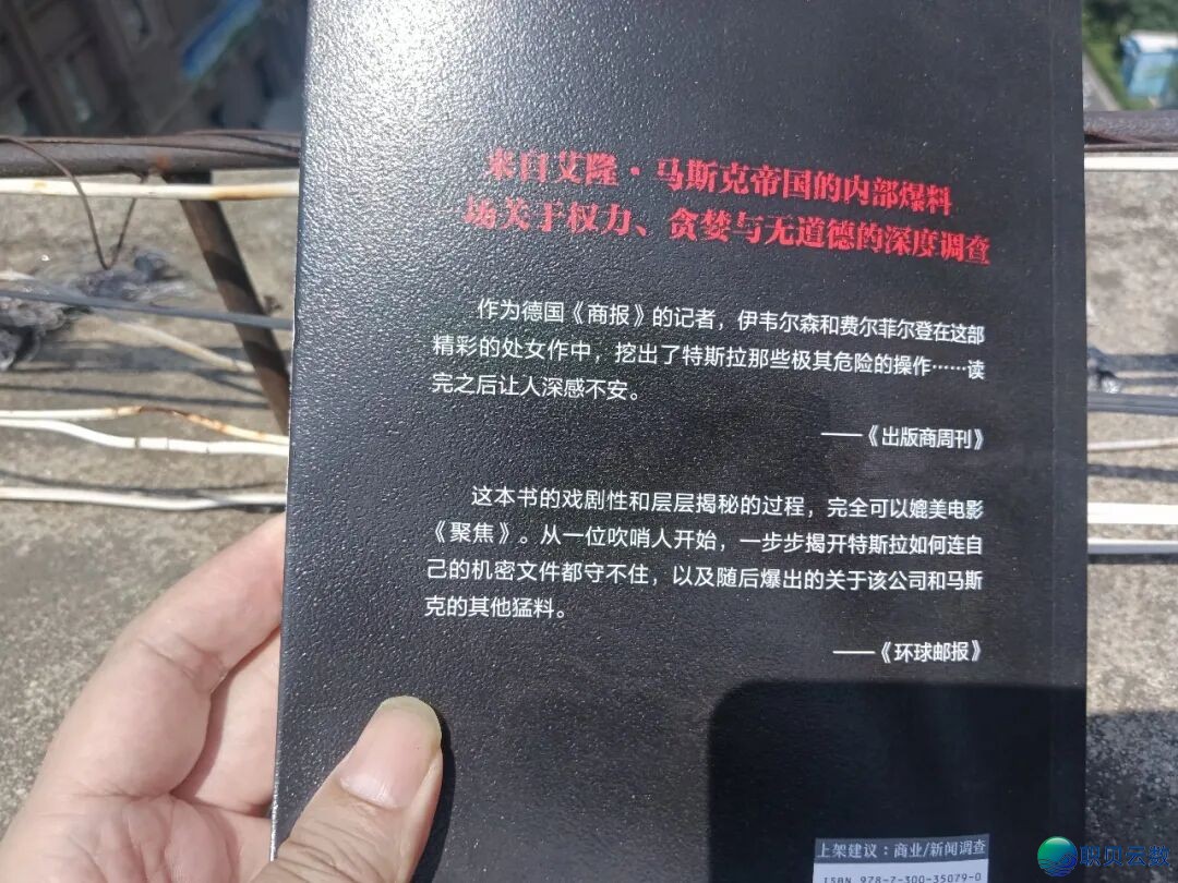 马斯克是不是神?