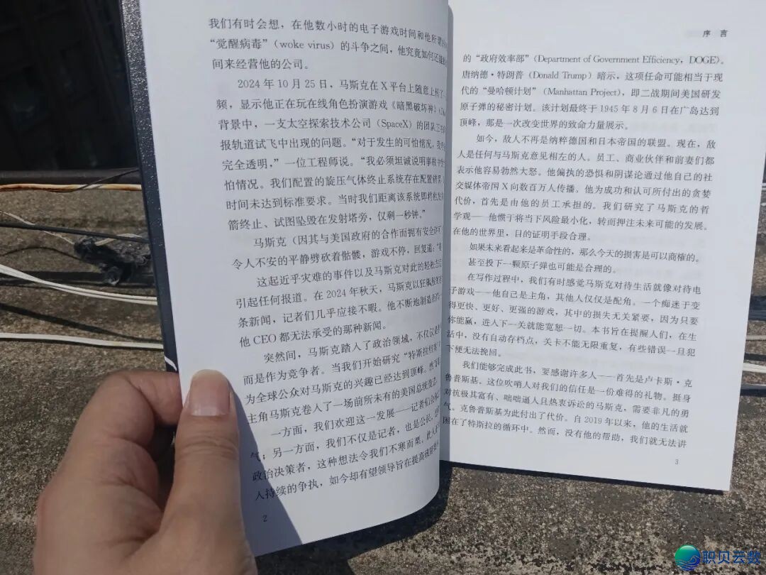 马斯克是不是神?
