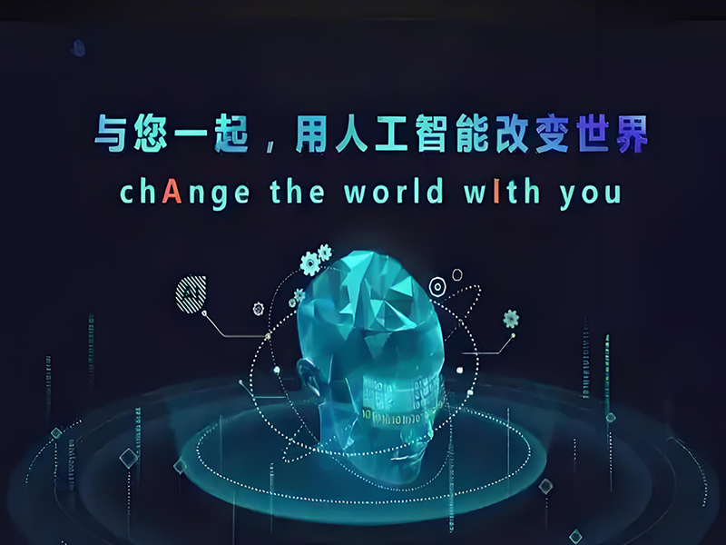 AI战略规划咨询