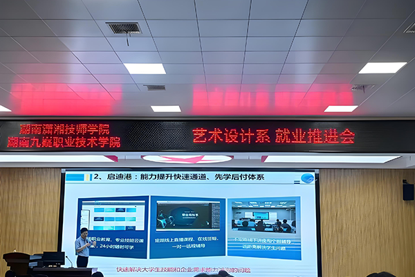 企业人才定制