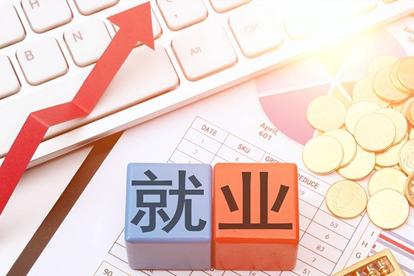 实习与就业无缝衔接